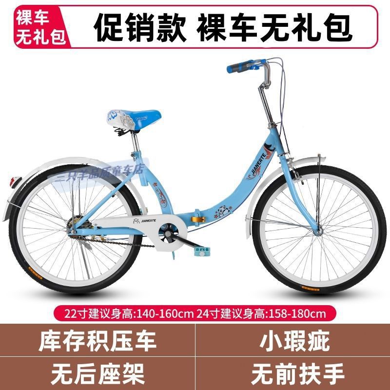 Bicicleta madre-hijo plegable 22 pulgadas 24 pulgadas con asiento infantil para bebés bicicleta de viajes femeninos