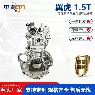 Ford Focus Escape Engine assembly