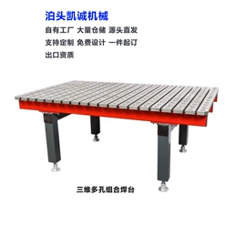 平板;铸造;工作台