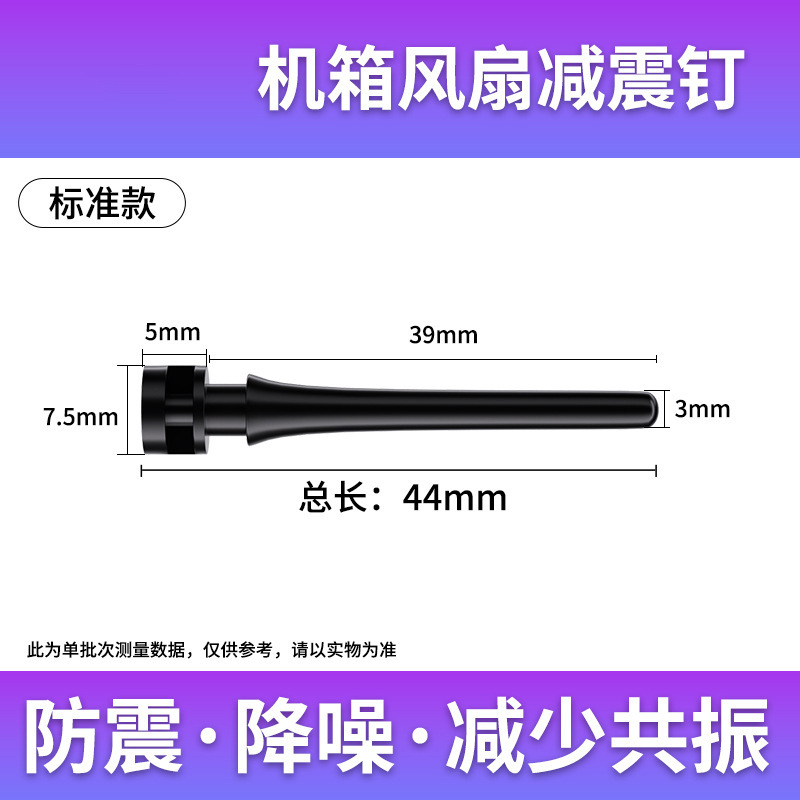 現品のケースのファンのゴム釘のコンピュータの放熱器のゴム釘の衝撃を抑えて騒音の靭性を下げます。|undefined