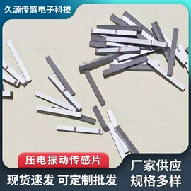 雾化片;声音传感器;传声器(咪头)