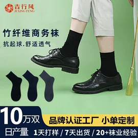运动休闲棉袜;船袜、隐形袜;儿童袜