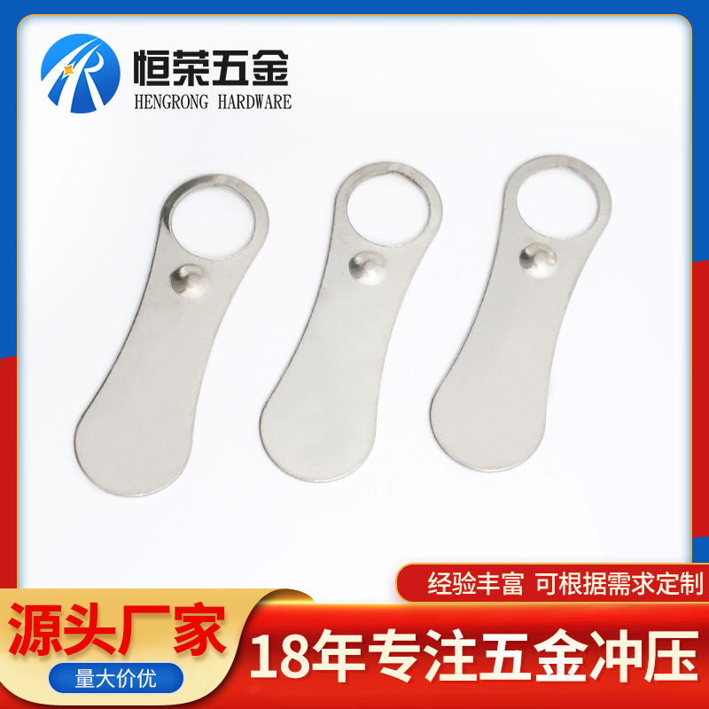 宠物指甲剪刀五金冲压挡片 表面光泽五金冲压件非标加工零件批发
