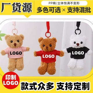 小熊公仔挂件毛绒玩具多彩小熊抓机娃娃玩偶熊儿童活动礼品印logo