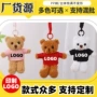 活动儿童毛绒小熊玩偶