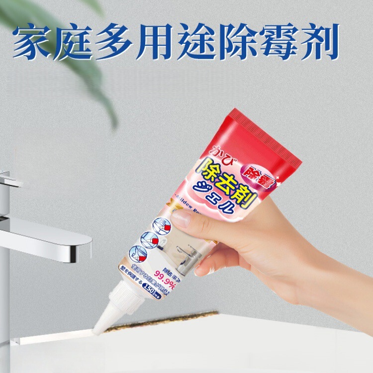 除霉啫喱去霉菌霉斑家用去污厨房冰箱洗衣机密封条去黑除霉清洁剂|undefined