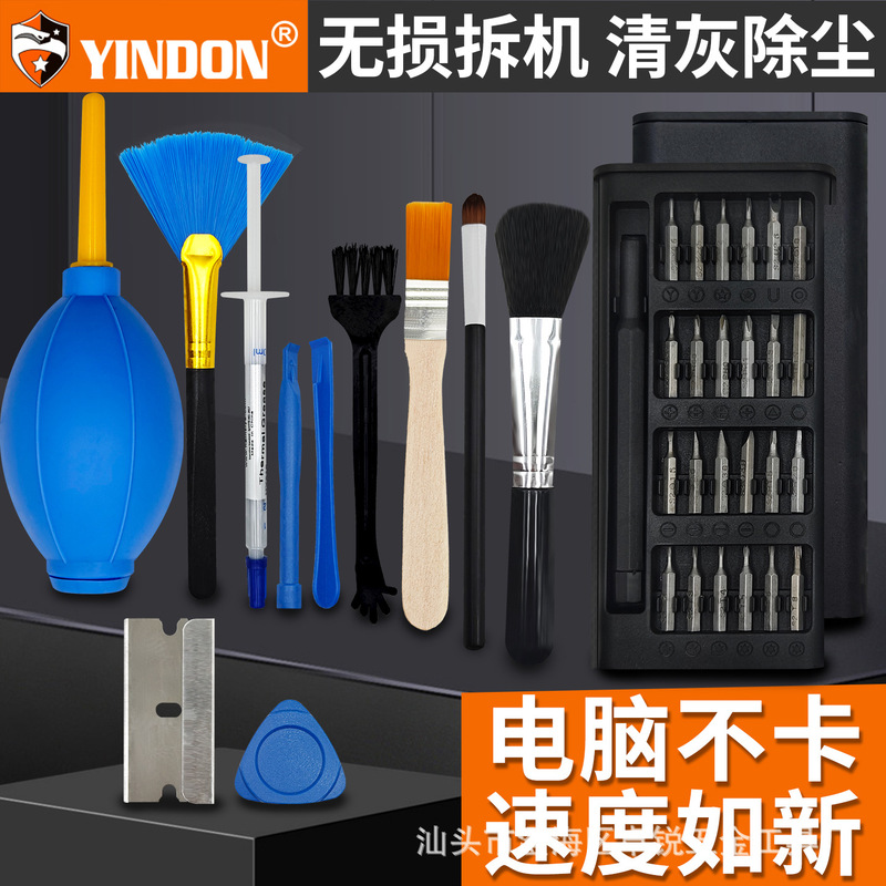 Computer Notebook Dust Removal Tool Disassembly Screwdriver Cooling Fan Replacement Silicone Grease Special Full Set of Disassembly Set Computer Notebook Dust Removal Tool Disassembly Screwdriver Cooling Fan Replacement Silicone Grease Special Full Set of Disassembly Set