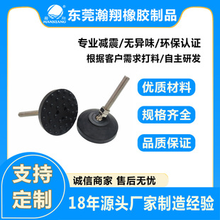 Rubber Shock-Absorbing Foot Cup Support Foot Pad Adjustable Anti-Slip Machine Foot Heavy-Duty Fixed Foot Wire Anti-Slip Base
