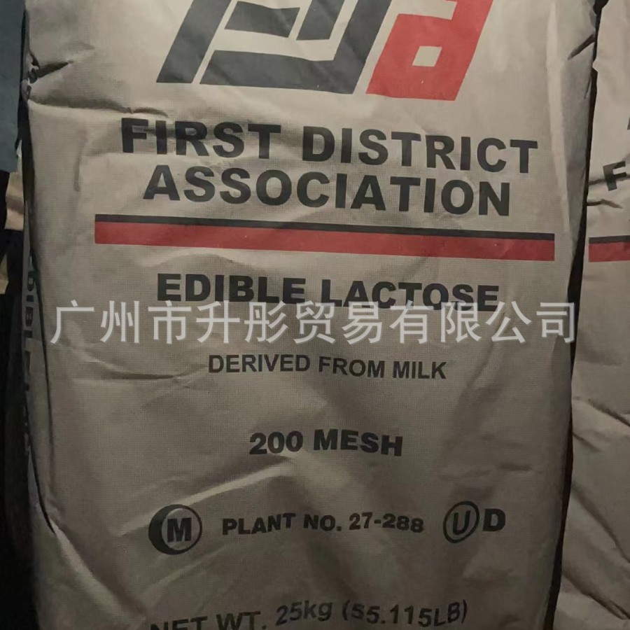 美国乳糖200目    FDA 40目  广州现货供应货真价实  美国FDA