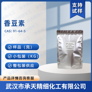 �㶹��  91-64-5 1,2-���K���ͪ  ��Ʒ�����b���� ����r��