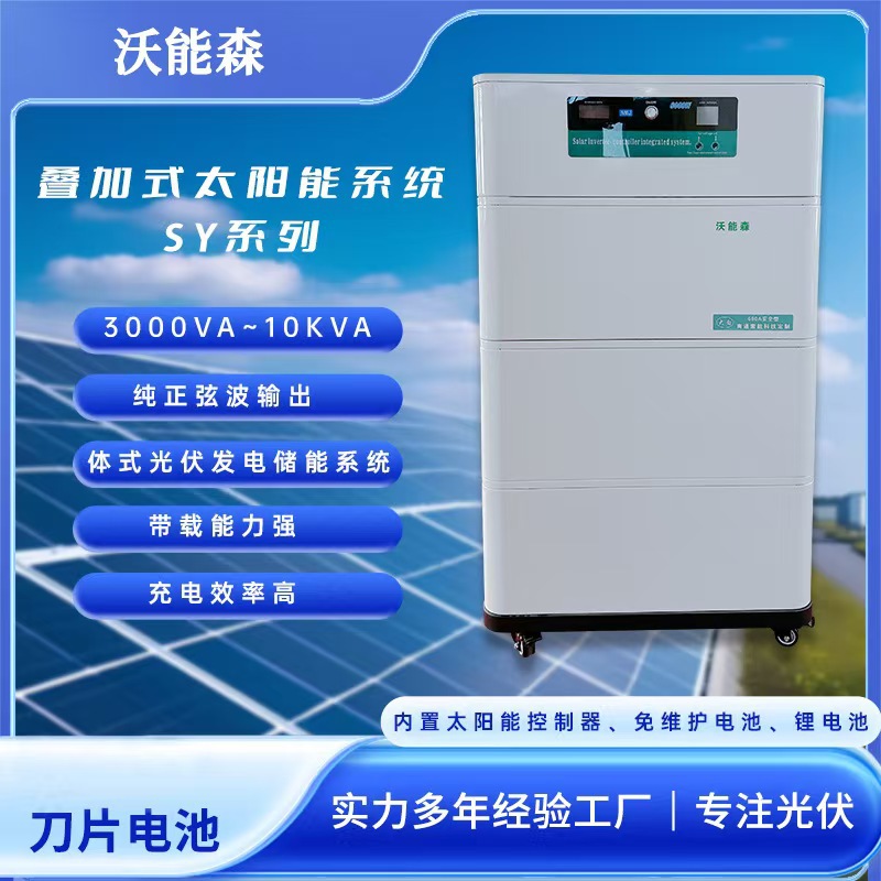 太阳能离网逆变一体机24v5000w大功率纯正弦波逆变器（不含电池）