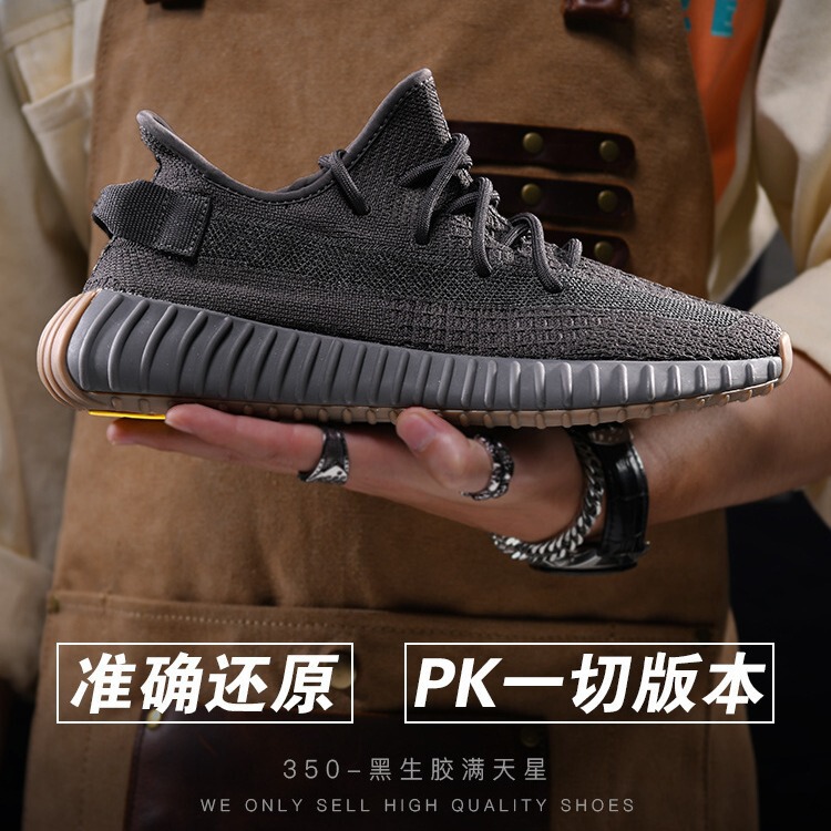 Pure original company-grade poisonous coconut 350 Starry Sky Black Angel v2 women's shoes sneaker Putian one-piece delivery Pure original company-grade poisonous coconut 350 Starry Sky Black Angel v2 women's shoes sneaker Putian one-piece delivery