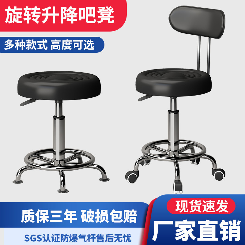 Bar Chair Home Swivel Chair Rotating Lift Stool Pulley Stool High Stool Backrest Bar Chair Beauty Salon Round Stool