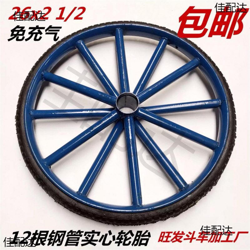 斗车轮胎手推斗车轮劳动车环卫清洁灰斗车板车充气实心轮子胎轱辘