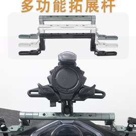 适用铃木UY125UE125改装多功能扩展横杆豪爵AFR125手机支架平衡杆