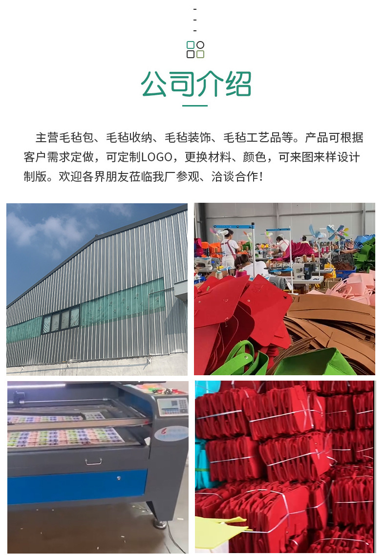 毛毡包1详情_25.jpg