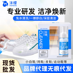 Foam lemon multifunctional mousse washing and protection set shoe cleaning set sneaker cleaning agent washing and protection neutral shoes white shoe brush