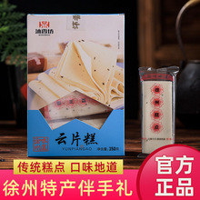 云片糕徐州特产礼盒伴手礼沐香坊手工独立小包装点心小零食传统味