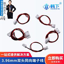3.96mm�g����Ӿ�200mm�p�^ͬ��2p���۶����B�����Դ�����B�Ӿ�