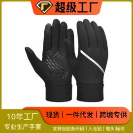 骑行手套;滑雪手套;护手