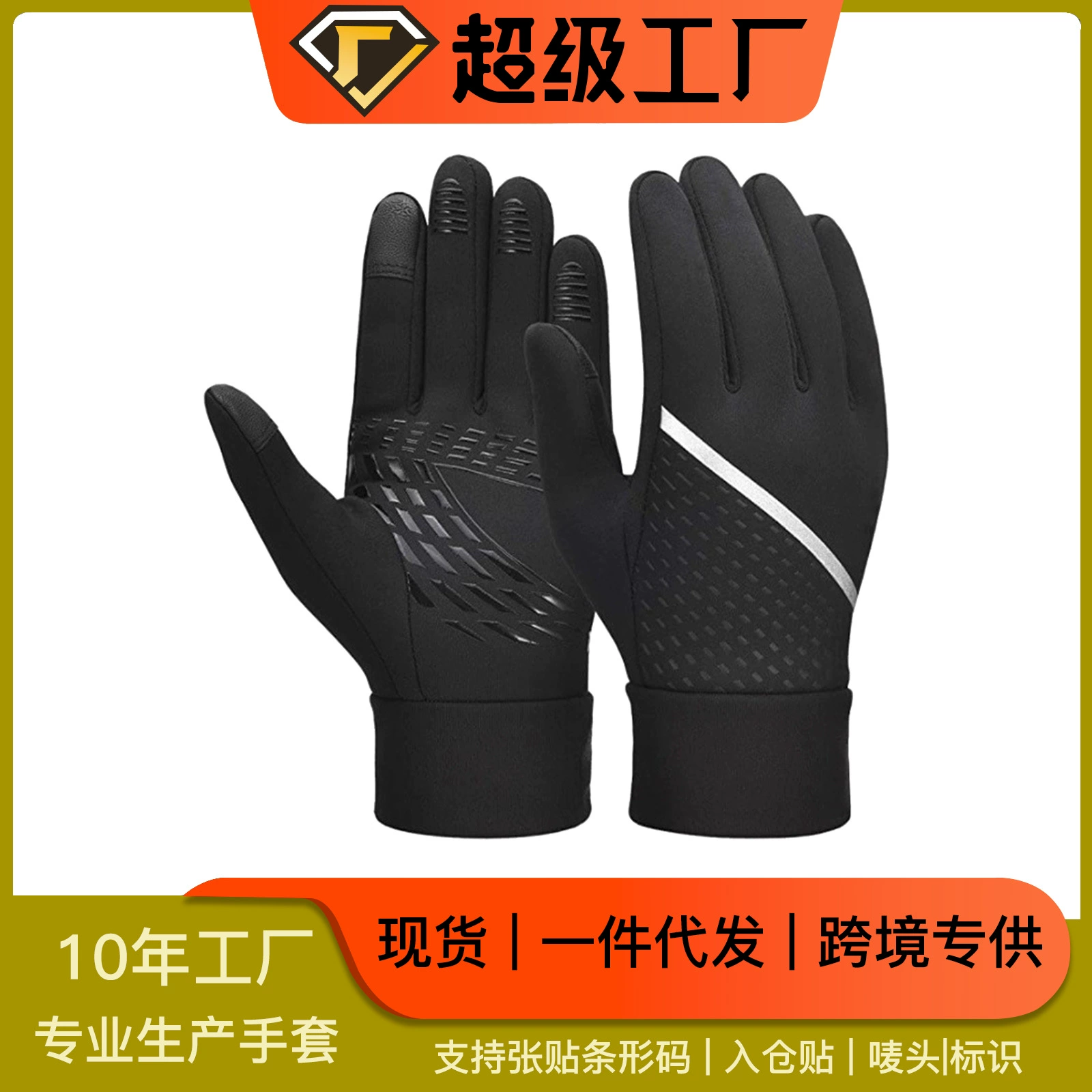 В наличии: детские теплые перчатки для осени и зимы с сенсорным экраном, устойчивые к холоду, ветро- и водонепроницаемые, для спорта и велоспорта, ветрозащитные и теплые.