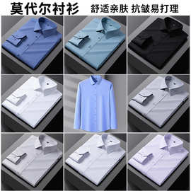 2025秋季新款莫代尔衬衫男长袖商务休闲无口袋高级感正装抗皱衬衣