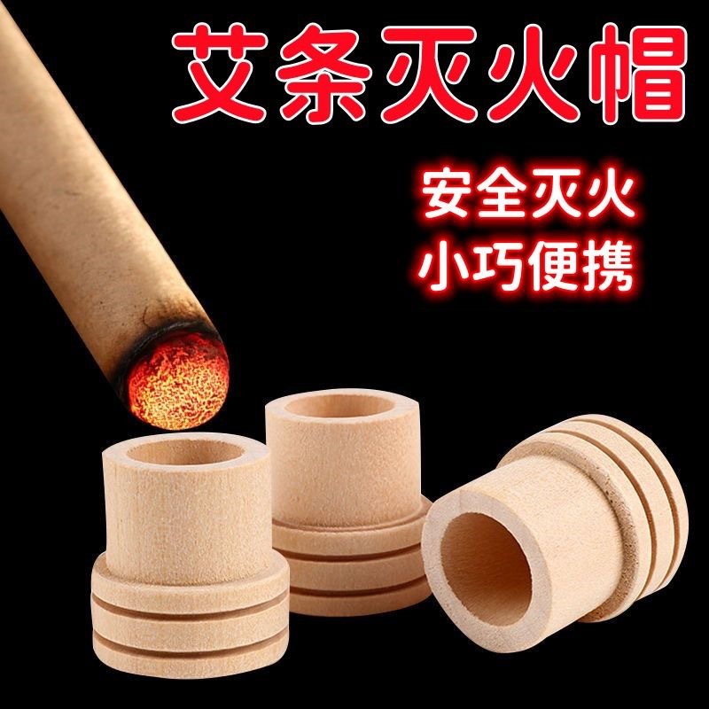 Solid Wood Moxa Stick Extinguisher Cap Thickened Incense Moxa Accessory 30x30mm Natural Wood Base in use
