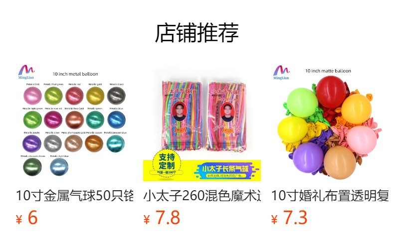 预览状态下无法点击,发布后,可点击跳转到对应的商品页面