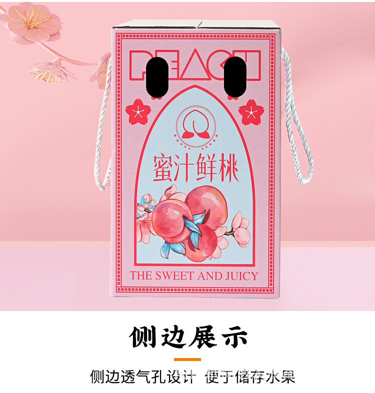 蜜汁鲜桃详情_08.jpg