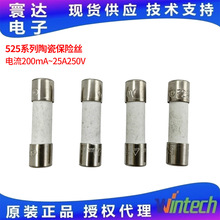 ����525ϵ��5&times;20����մɱ���˿����200mA~25A250Vһ������