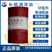 �L����SF 5W-30 10W-30 10W-40 15W-40���͙C�� �L��SF���C��