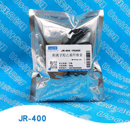 阳离子羟乙基纤维素 阳离子纤维素 聚季铵盐-10  JR-400 100g