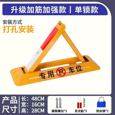 Car lock – Thickened parking space lock - 48cm-reinforced-version-screws-waterproof-lock