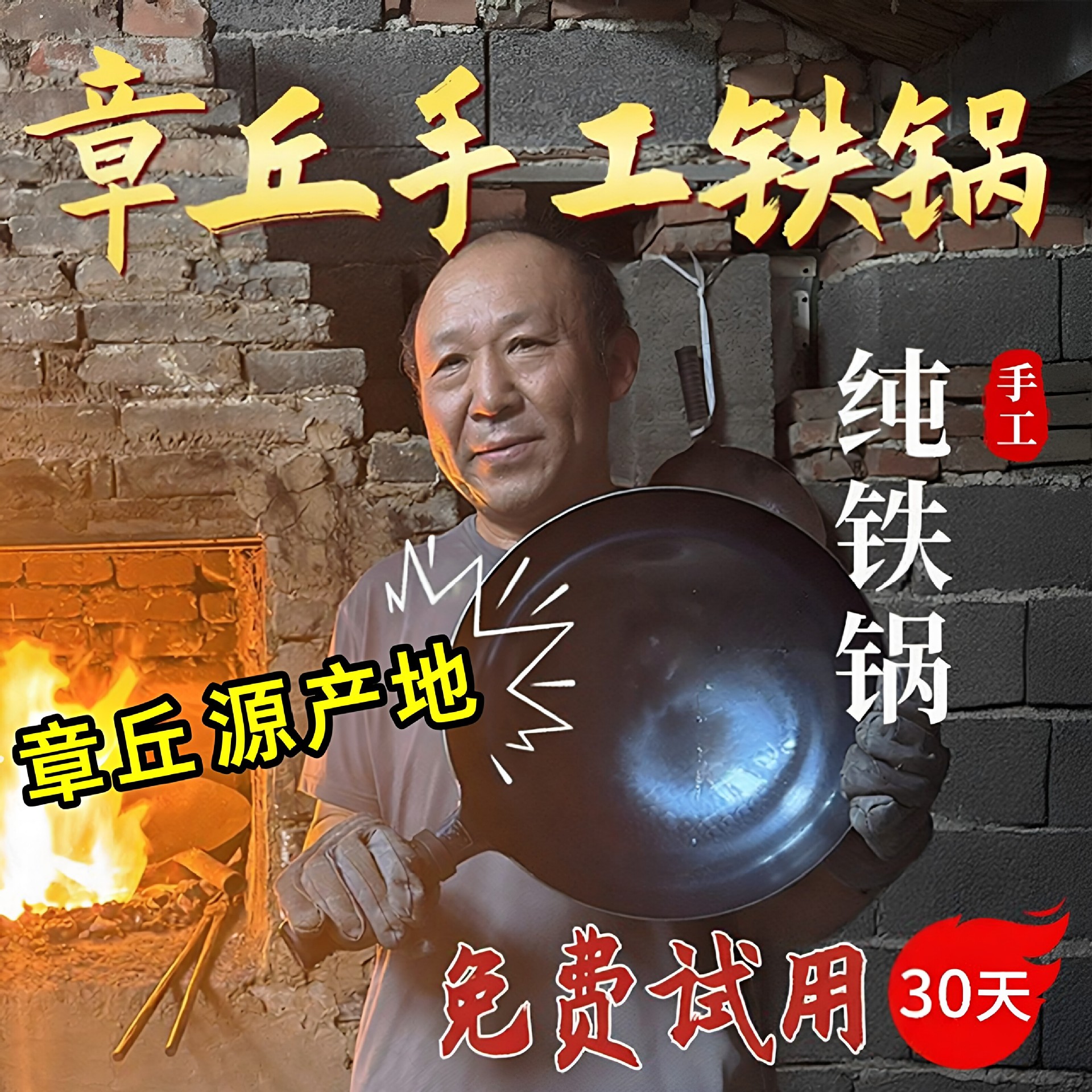 정통 요리 냄비, 수제 철 냄비, 정통, 전통, 구식, 가정용, 코팅되지 않은 붙지 않는 냄비, 원산지 Zhangqiu