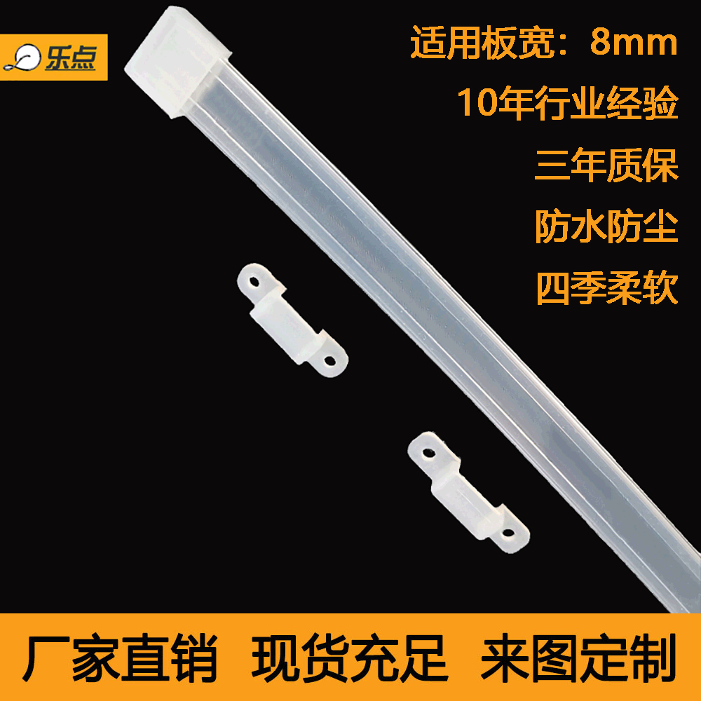 厂家供应LED灯带霓虹套管8宽带卡铂金硅胶绝缘无灯斑软管硅橡胶
