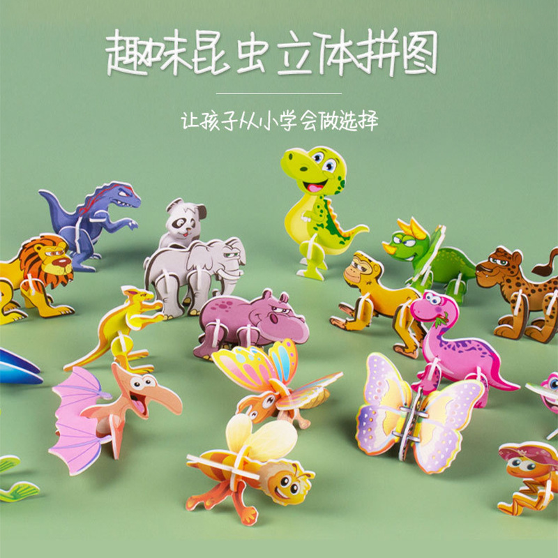 3D paper puzzle children's creative insect puzzle DIY kindergarten early education hand-assembled educational toys 3D paper puzzle children's creative insect puzzle DIY kindergarten early education hand-assembled educational toys