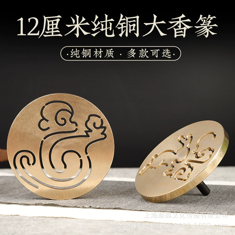 Чистая медь 12 см ароматическая печать ладан Tuo форма для благовоний порошок благовония ароматическая печать инструмент для благовоний большой 12 см