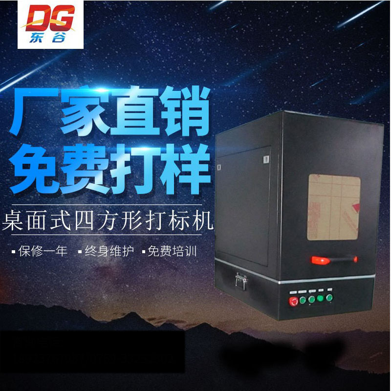 金属吊牌铭牌刻字机10W/20W充电宝logo定制光纤激光打标机