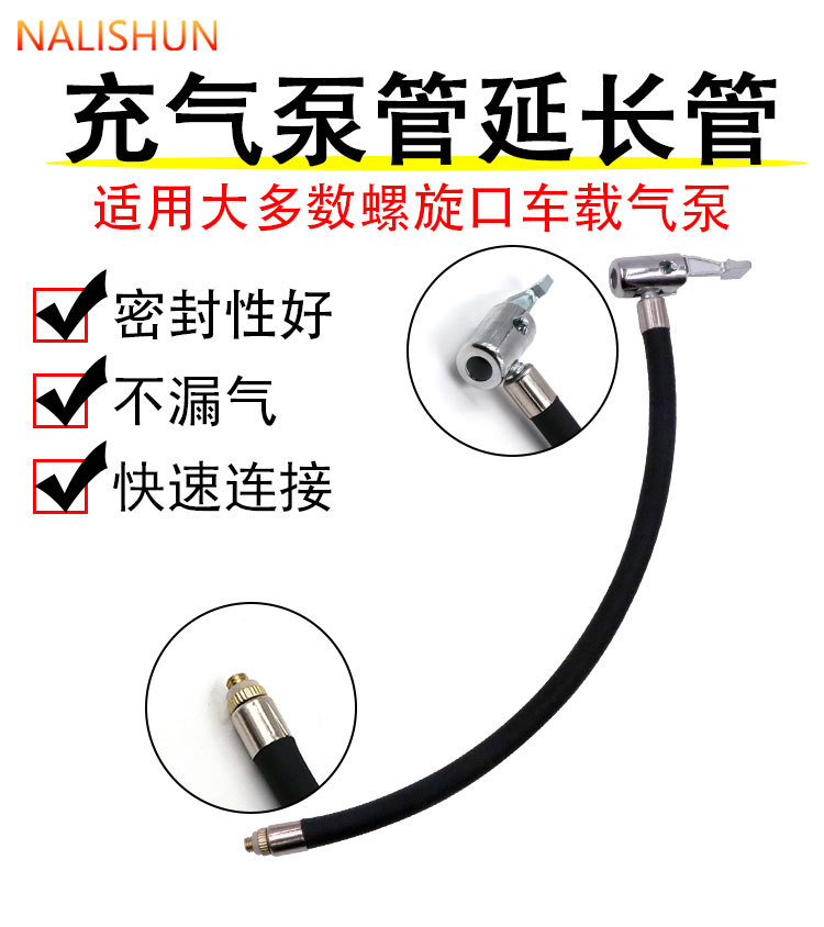 Car Air Pump Hose Portable Car Inflator Accessories Tire Valve Adapter Air Cord Extension Tube