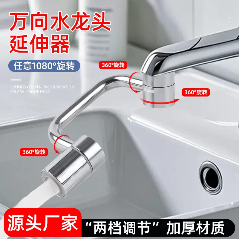 C型万向水龙头延伸器U型机械臂厨房防溅水龙头万向旋转起泡器水嘴