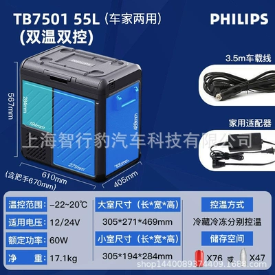 Self-driving Tour Car Outdoor Camping: Soyuducular - tb750155-litersdual-use-for-car-and-homedual-temperature-and-dual-control