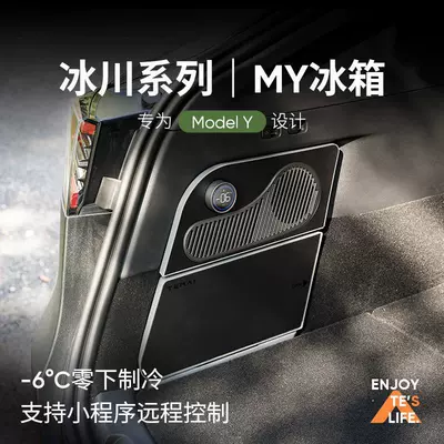 Refresh, and Model 3. Car Refrigerator | Soyuducular