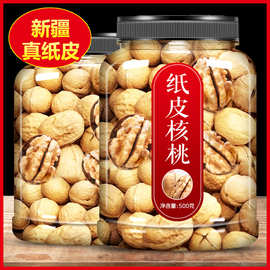 薄皮核桃纸皮孕妇用生核桃新新疆特产阿克苏手剥烤熟奶香草本