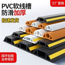PVC线槽地面明装防踩代发明线隐形软理线槽装饰电线遮挡条走线槽