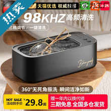 德国超声波眼镜清洗机家用眼睛盒洗眼镜机洗假牙套首饰清洁机神器