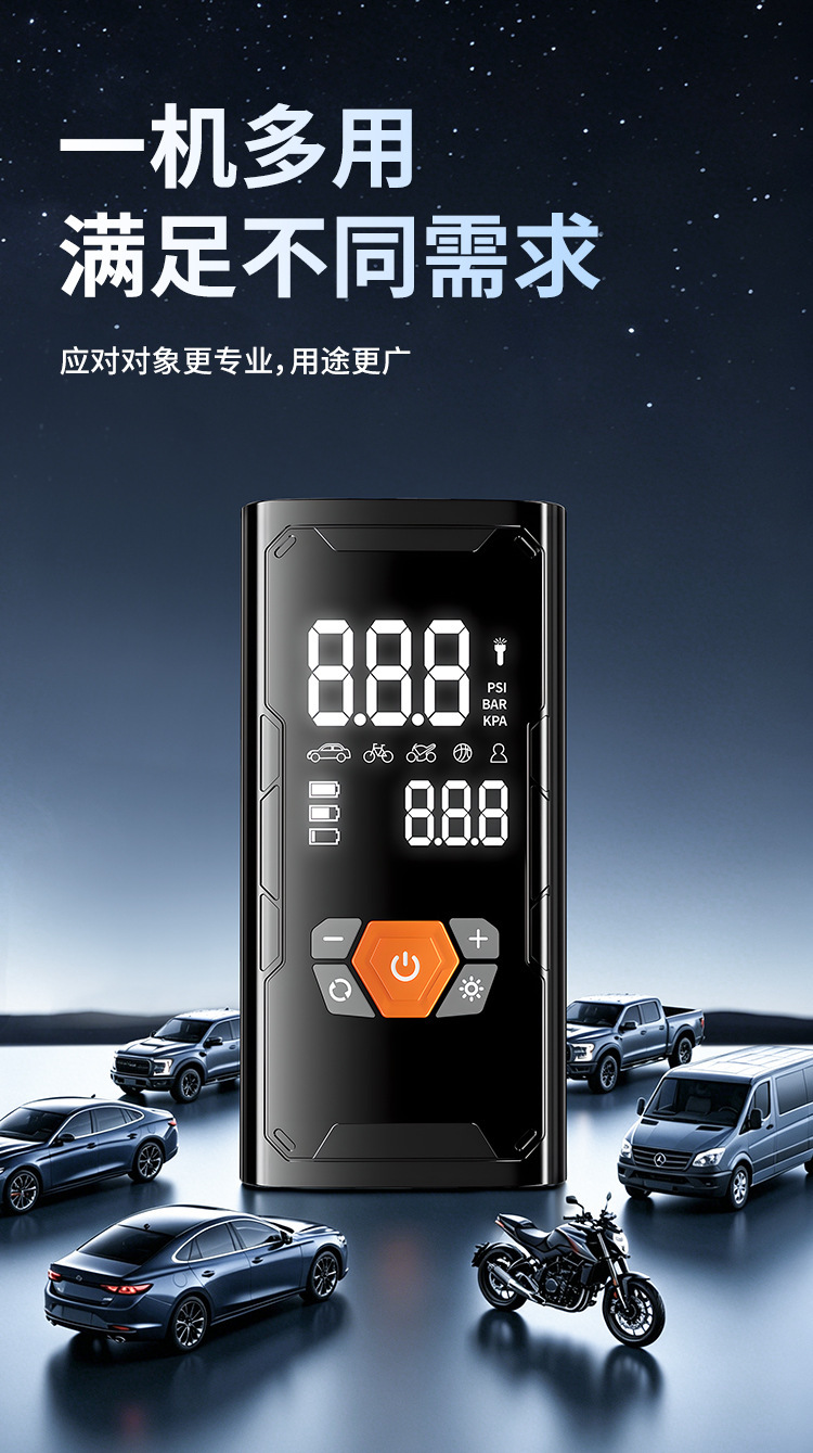 Car Air Pump, Emergency Start Power Supply, All-In-One Battery Charger, Emergency Jump Starter, Portable