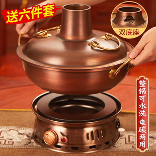 Copper Hot Pot Electric and Charcoal Dual-Use Pure Copper Traditional Charcoal Copper Hot Pot for Home Use Thickened Old Beijing Charcoal Hot Pot
