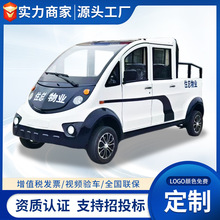 物业保安四轮巡逻车社区街道厂区校园双排5座带斗封闭电动巡逻车