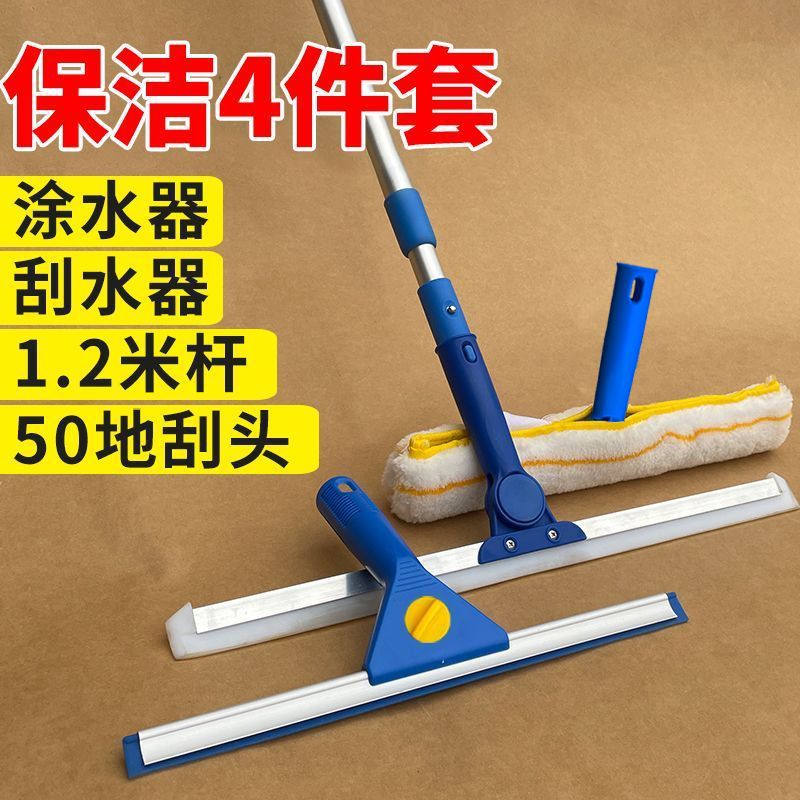 Telescopic Pole Cleaning Special Single Pole Glass Cleaning Housekeeping Tool Wiper Scraper Dual-Purpose Water Applicator Floor