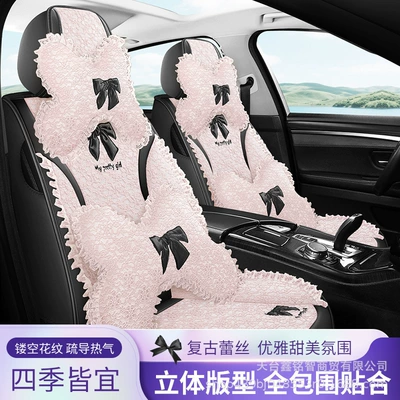 Seat cushion, seat cover, Universal for All Seasons, Fully Surrounded